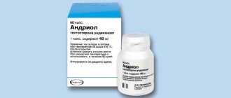 andriol instructions for use reviews