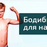 Бодибилдинг для начинающих