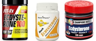 Экдистерон в банках