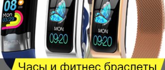 фитнес браслеты и часы с измерением давления и пульса