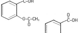 Формула Аспирина(Ацетилсалициловой кислоты)