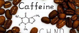 Формула кофеина