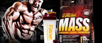 Гейнер Mutant Mass