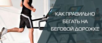 как бегать на беговой дорожке