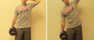 How to do side bends