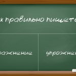 &#39;How to write “exercise” or “exercises” correctly?&#39;