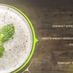 Как работают напитки для похудения