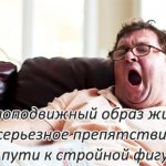 Как увеличить расход калорий?