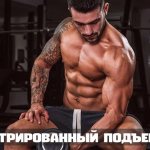 концентрированный подъем на бицепс сидя