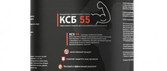 ксб 55 развод или правда