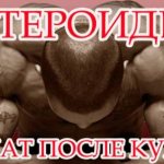 post-course recovery