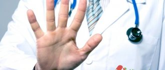 Рука врача
