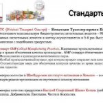 Стандарты качества