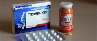 стромбафорт спортвики