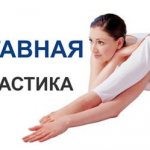 Суставная гимнастика