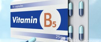 Витамин B5 в капсулах