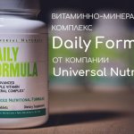витаминно-минеральный комплекс daily formula